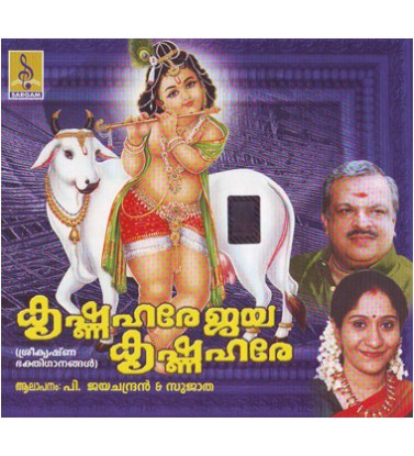KRISHNA HARE JAYA - Audio CD