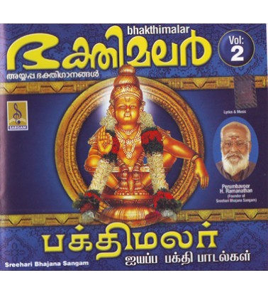 BHAKTHIMALAR - Audio CD - Vol 2