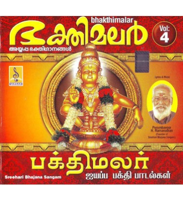 BHAKTHIMALAR - Audio CD - Vol 4